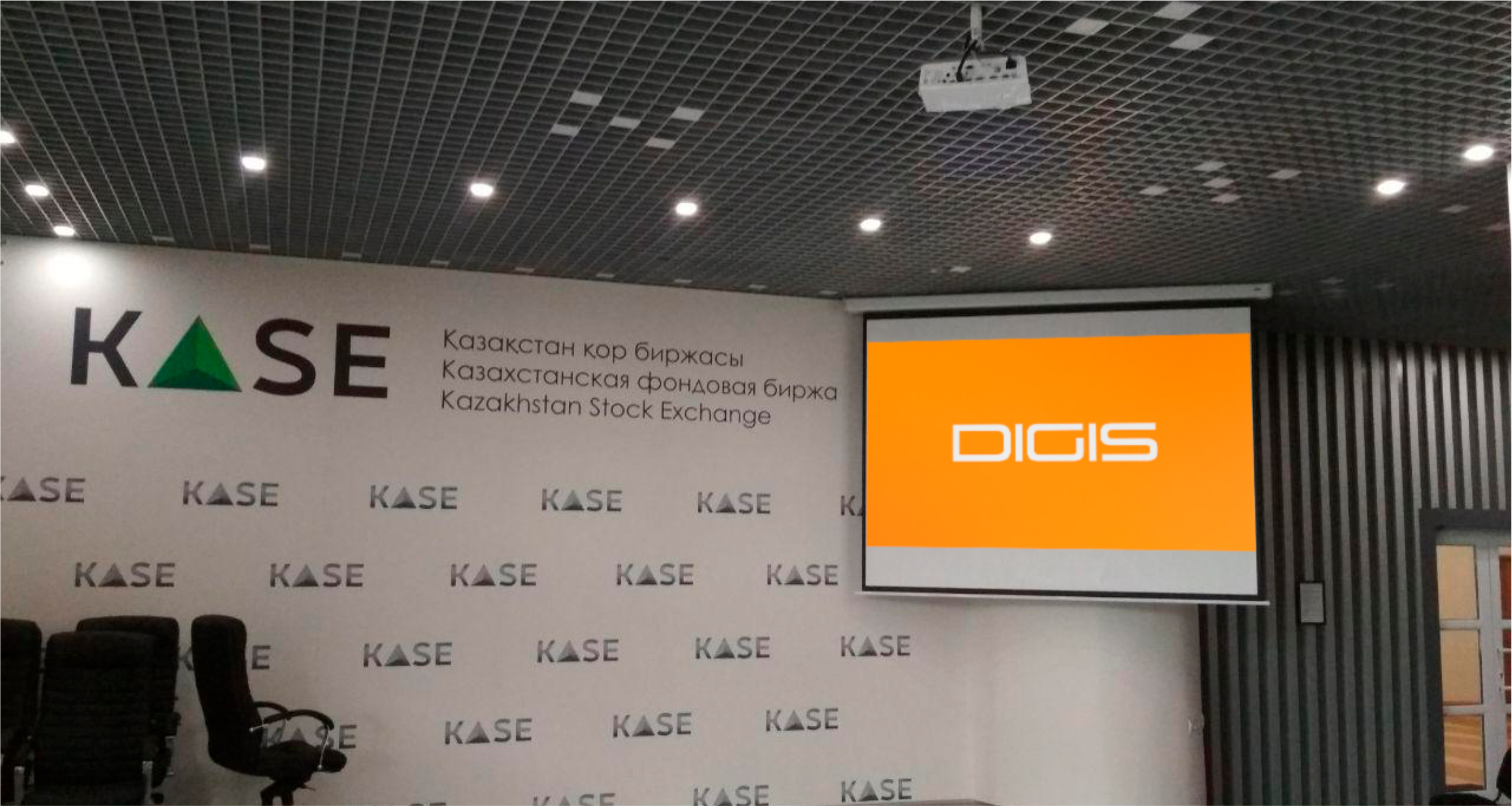 Казахстанская фондовая биржа